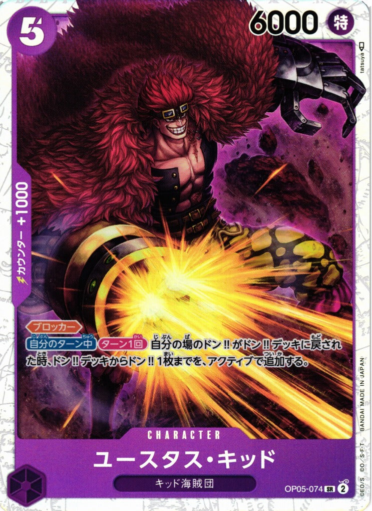 Eustass Kid OP05-074 ONE PIECE TCG Japanese