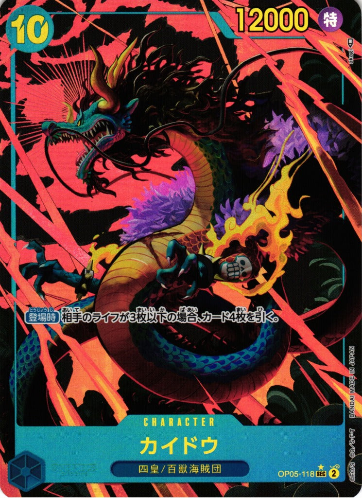 Kaido (Parallel) OP05-118 ONE PIECE TCG Japanese