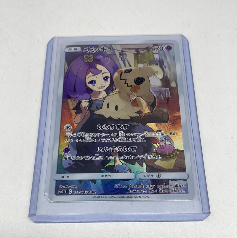 Mimikyu 058/049 CHR SM11b Dream League Pokemon Card Japanese