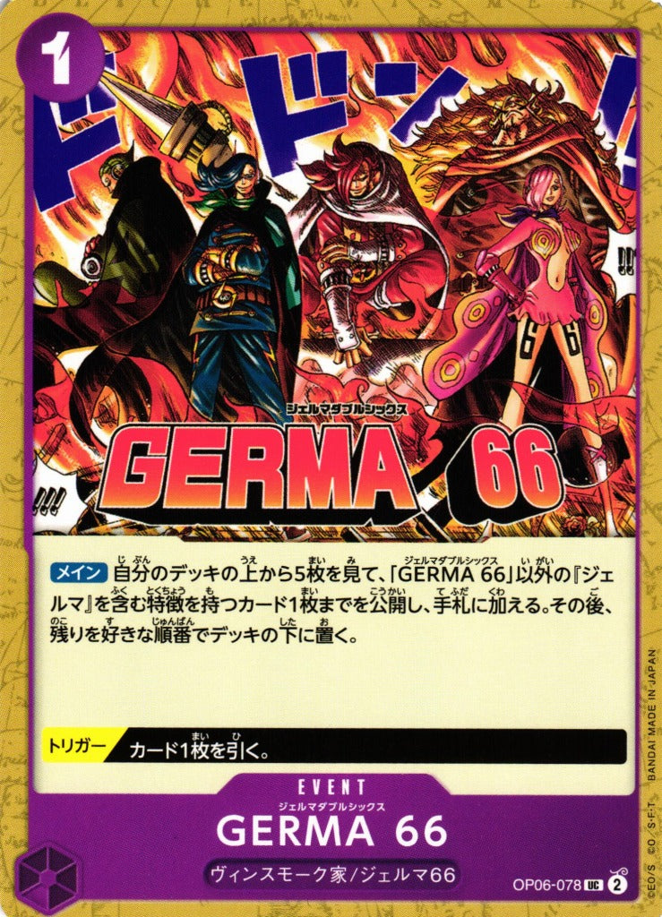 GERMA 66 (078) Wings of the Captain (OP06) Japanese