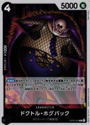 Dr. Hogback OP06-090 Japanese