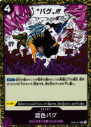 Black Bug OP06-077 Japanese