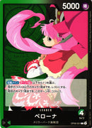 Perona OP06-021 Japanese