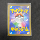 Meowscarada ex UR 101/073 SV1a Triplet Beat - Pokemon Card Japanese