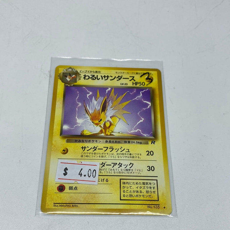 Pokémon TCG Dark Jolteon Team Rocket Japanese No. 135 Regular Unlimited Uncommon