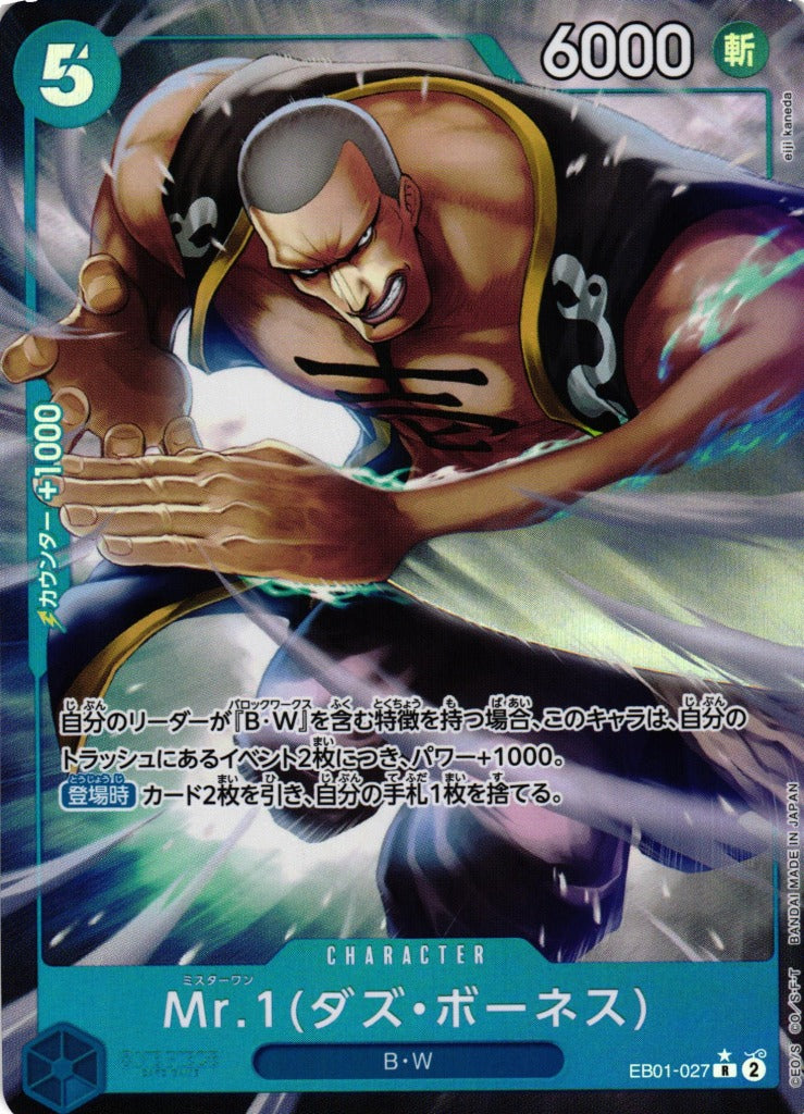 Mr.1 (Daz.Bonez) EB01-027 R Parallel One Piece card Japanese