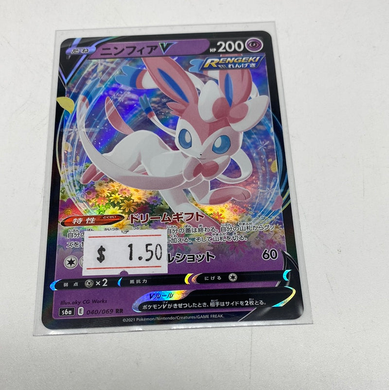 (Japanese) Sylveon V RR 040/069 - s6a Eevee Heroes - Pokémon