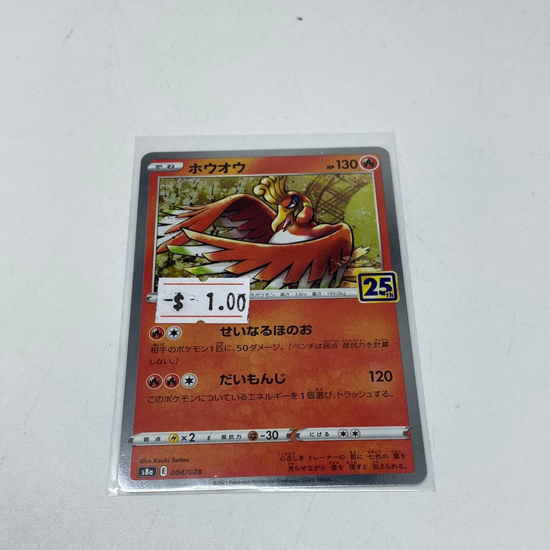 Pokemon Japanese Card Ho-oh 004/028 R - 25th Anniversary Collection Pokemon Japanese Card Ho-oh 004/028 R - 25th Anniversary Collection