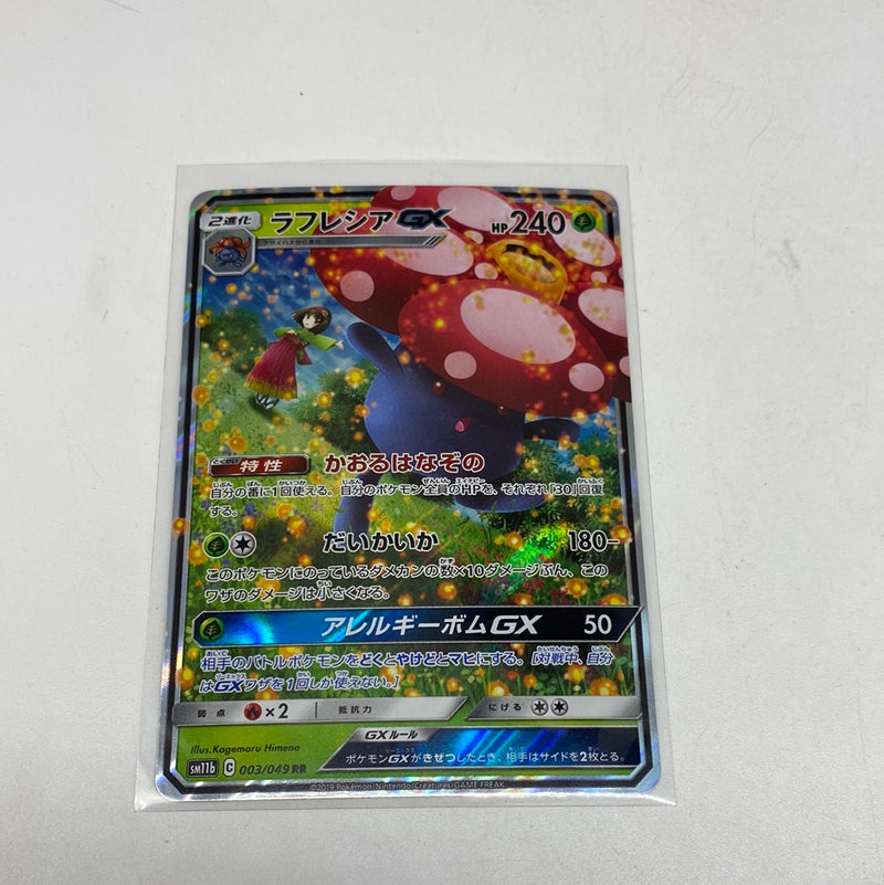 Vileplume GX 003/049 sm11b Pokémon Japanese