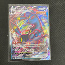 Umbreon VMAX RRR 048/069 S6a Japanese Pokemon Card Eevee Heroes