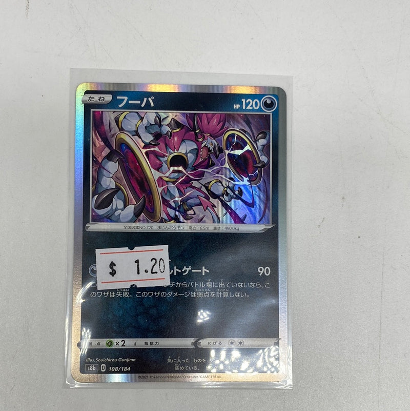shiny hoopa pokemon card Hoopa R Holo 108/184 S8b VMAX Climax Japanese Pokemon Card