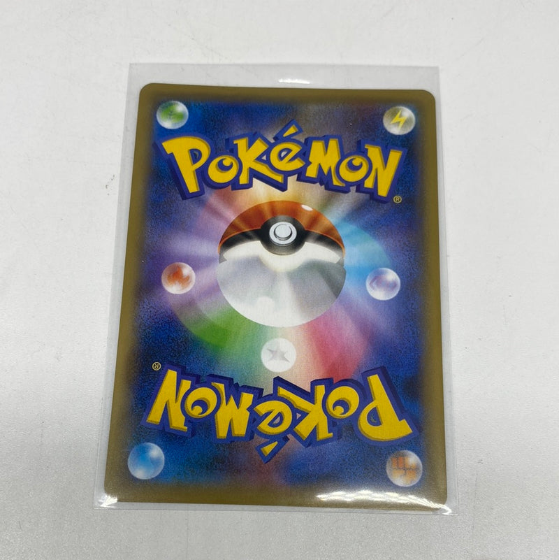 Pokemon - Shiny Rillaboom S 205/190 S4a Shiny Star V Japanese Pokemon - Shiny Rillaboom S 205/190 S4a Shiny Star V Japanese