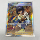 Pokemon Japanese CARA LISS 191/190 (Full Art Ultra Rare) s4a