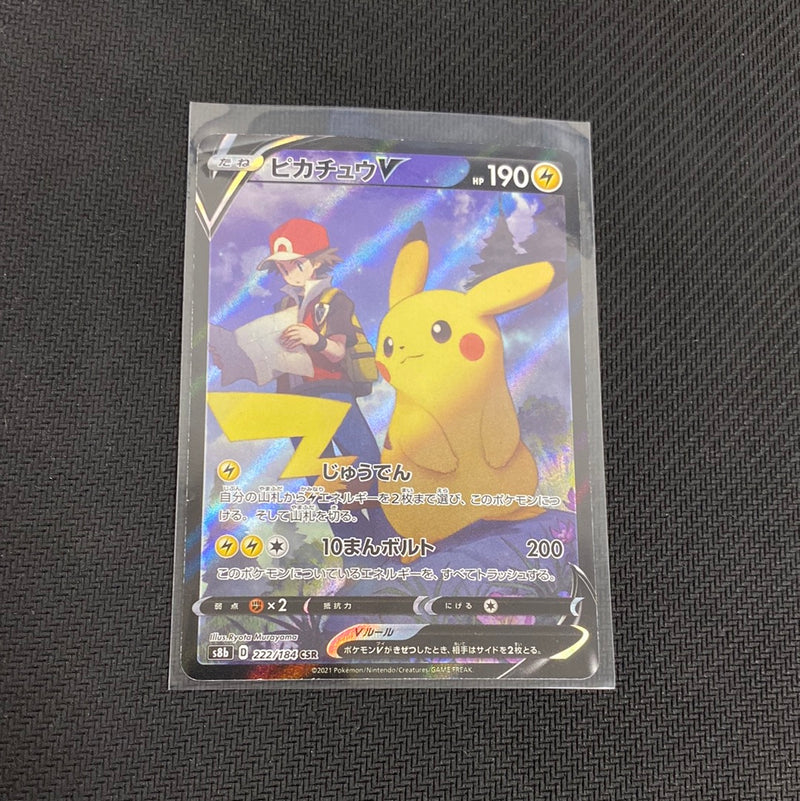 Pikachu V CSR 222/184 S8b VMAX Climax Japanese Pokemon Card Damaged