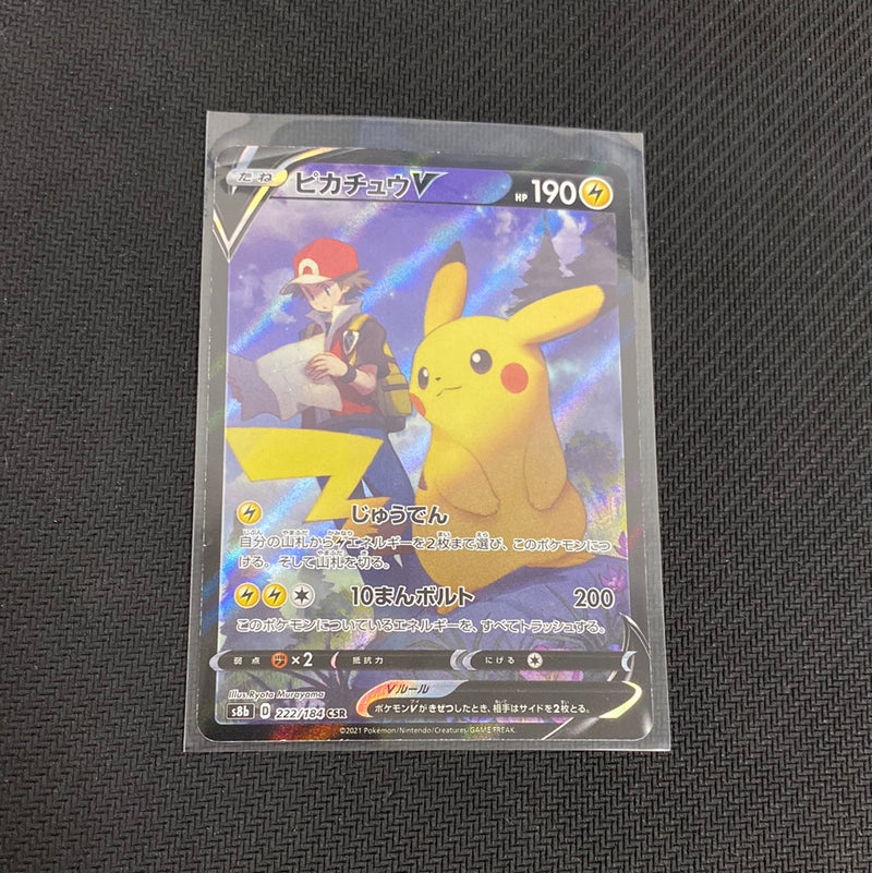 Pikachu V CSR 222/184 S8b VMAX Climax Japanese Pokemon Card Damaged Pikachu V CSR 222/184 S8b VMAX Climax Japanese Pokemon Card Damaged