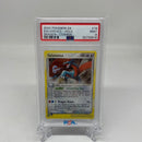 2003 POKEMON SALAMENCE COSMOS HOLO RARE EX DRAGON 19/97 PSA 9