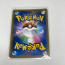 Pokemon Japanese SM10b Sky Legend - Keldeo GX - RR 019/054