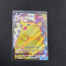 Pikachu VMAX RRR 031/100 Pokemon Card Japanese