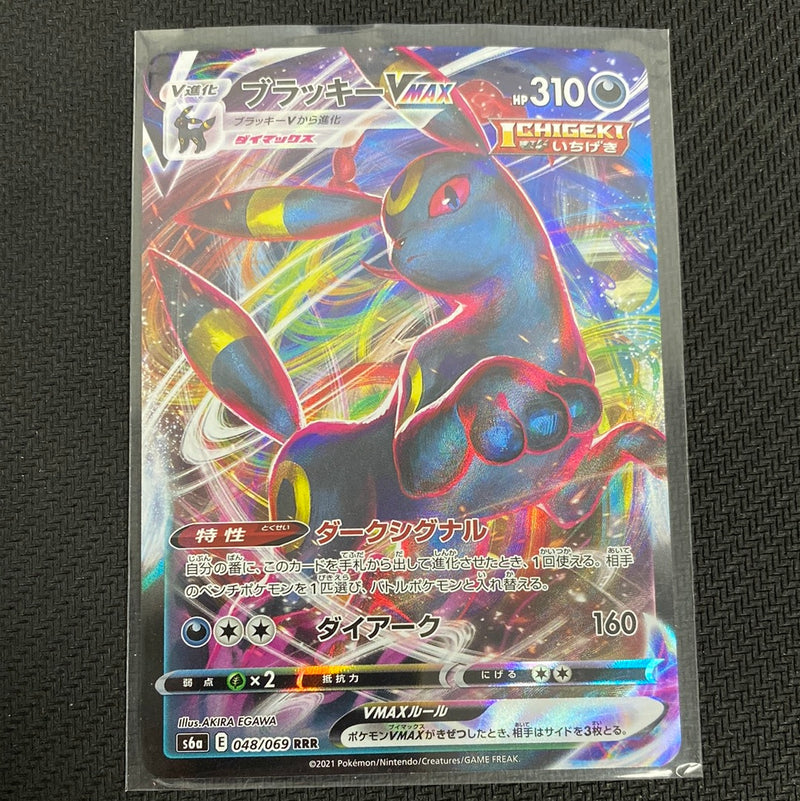 Umbreon VMAX RRR 048/069 S6a Japanese Pokemon Card Eevee Heroes Umbreon VMAX RRR 048/069 S6a Japanese Pokemon Card Eevee Heroes