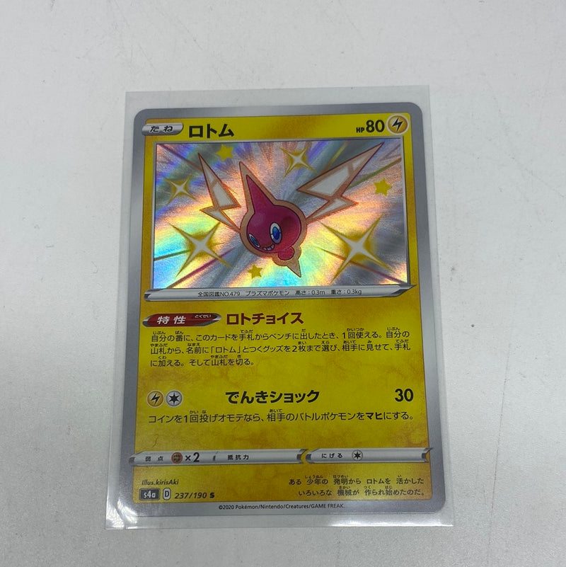 Rotom 237/190 s4a Shiny Star V Japanese Rotom 237/190 s4a Shiny Star V Japanese