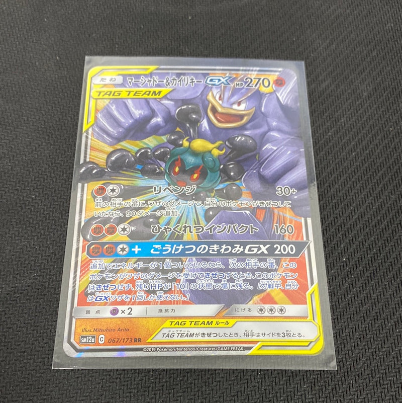 Pokemon Card Japanese Marshadow & Machamp GX 067/173 RR TAG TEAM