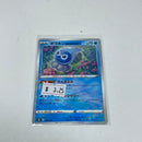 Japanese Pokémon VMAX Climax 032/184 Castform Rainy Form Reverse Holo