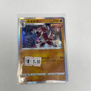 Lycanroc | 087/184 | Holo Rare | Pokemon s8b VMAX Climax |
