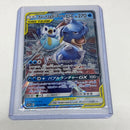 Blastoise & Piplup GX 016/064 - Japanese Remix Bout Pokemon TCG