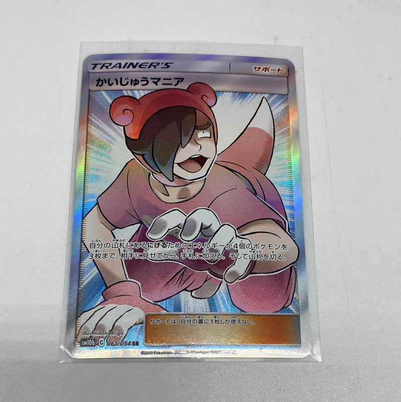 Poke Maniac 061/054 SR Pokemon TCG Japanese SM10b Ultra Rare