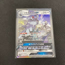 POKEMON : DREAM LEAGUE : SM11b : SILVALLY GX 041/049