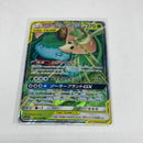 Venusaur & Snivy GX 001/064 - Japanese Remix Bout RR Pokemon TCG