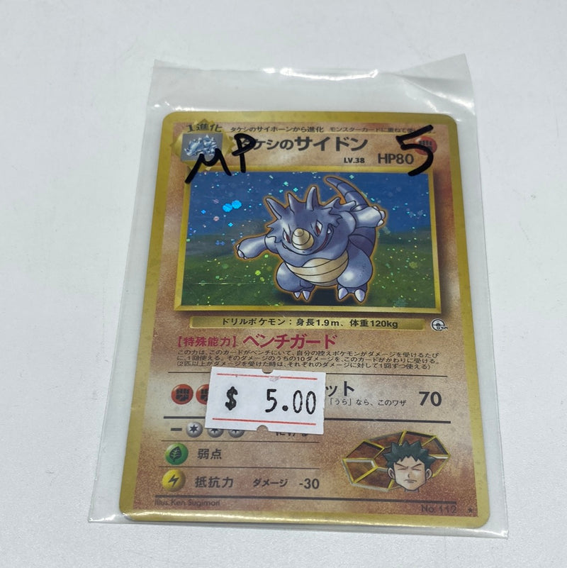 Brock's Rhydon No.112 Gym Heroes/Challenge Japanese Pokemon Card