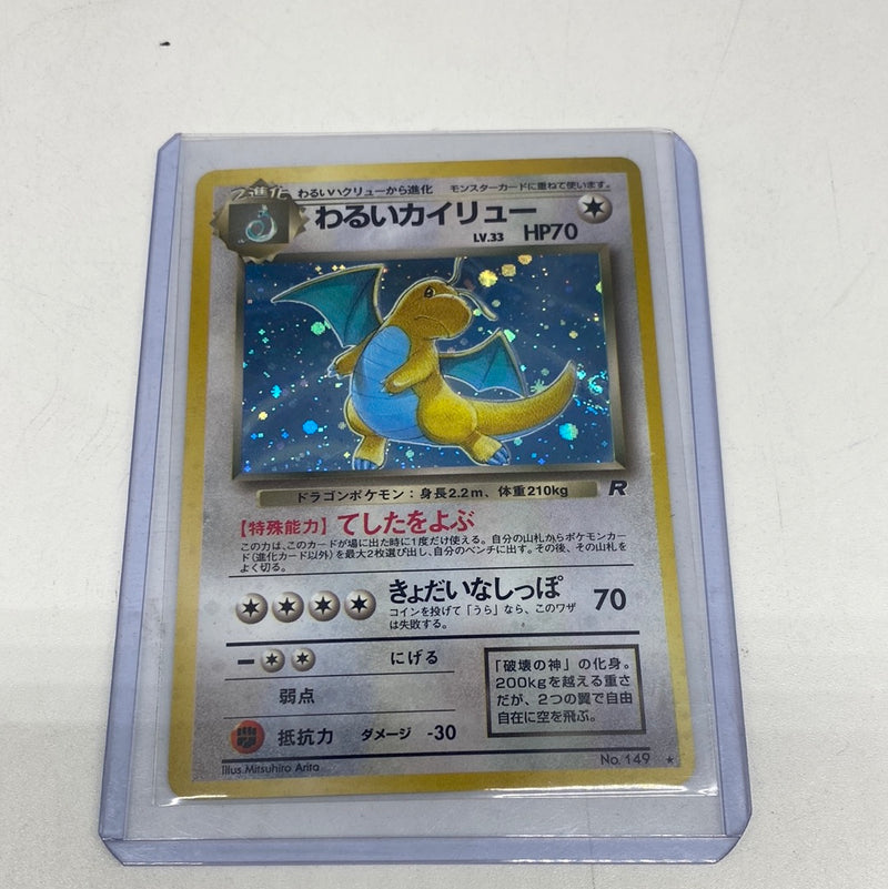 Dark Dragonite Pokemon Card Japanese No.149 Team Rocket Holo