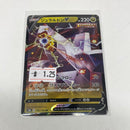 Duraludon V 122/184 RR -s8b VMAX Climax