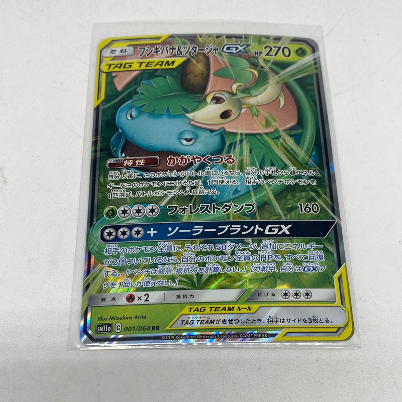 Japanese Venusaur & Snivy GX RR 001/064 SM11a