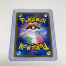 Volcarona GX SR 096/095 SM12 Alter Genesis - Pokemon Card Japanese