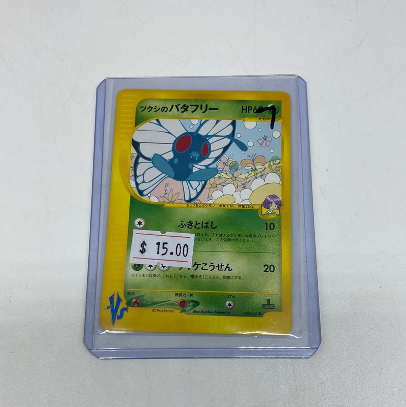 Bugsy's Butterfree Pokemon Card 008/141 E Series 1st Edition Japan Nintendo F/S