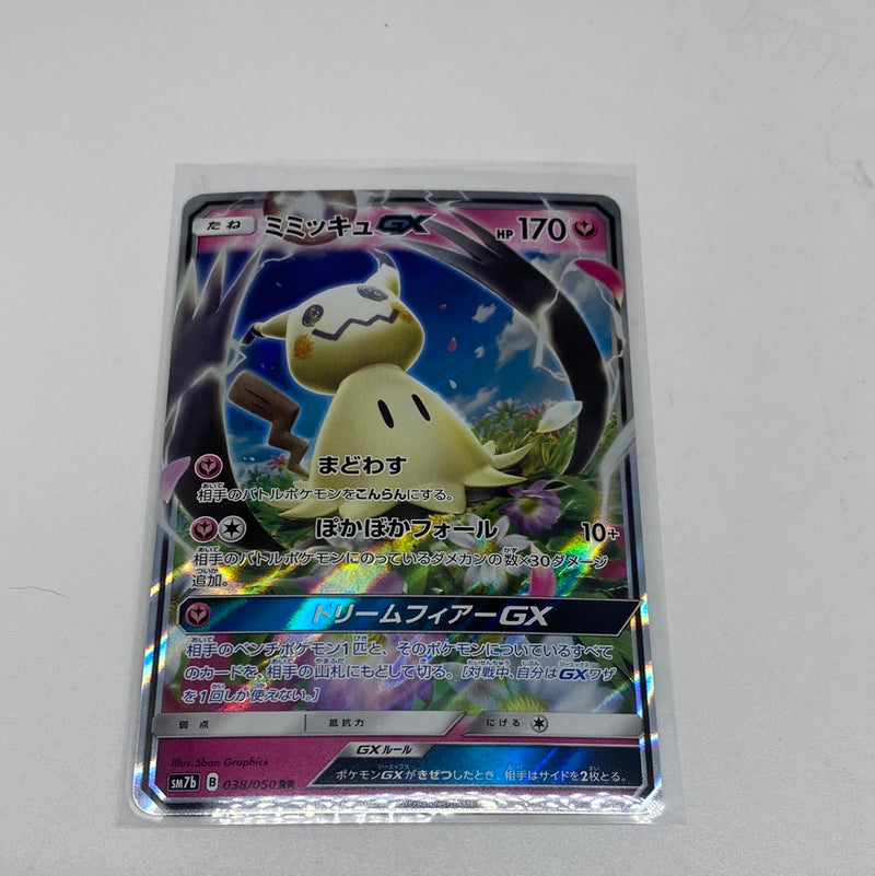 Mimikyu GX RR 038/050 SM7b Fairy Rize - Pokemon Card Japanese