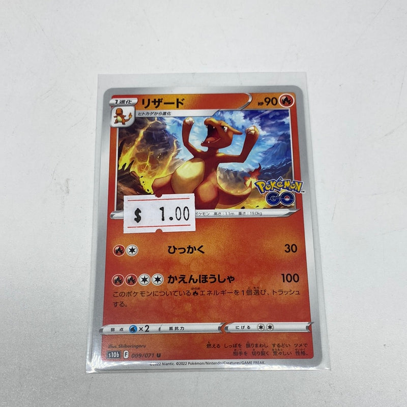 Pokémon TCG Charmeleon Pokemon GO 009/071 Regular Uncommon japanese