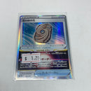 POKEMON JAPANESE VSTAR UNIVERSE HOLO SKY SEAL STONE 146/172