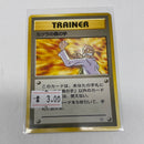 BLAINE'S LAST RESORT - JAPANESE Gym Series - Pokemon Card