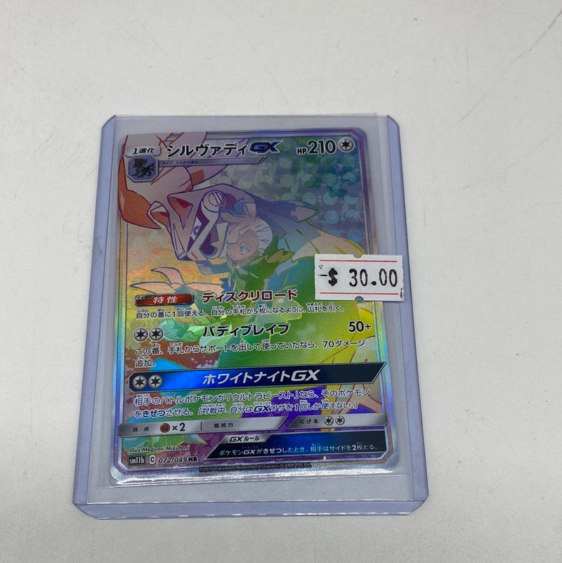 Pokemon Card Sun and Moon Dream League Silvally GX 072/049 HR Japanese