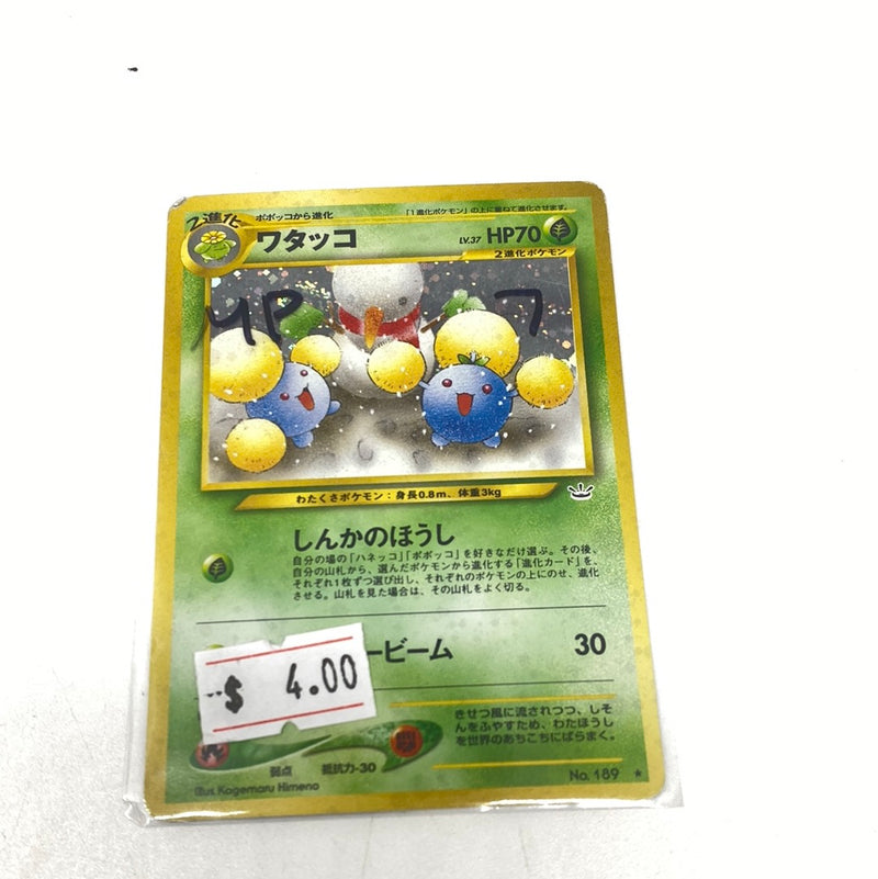 Jumpluff Holo No.189 Neo Revelation Japanese Pokemon Card