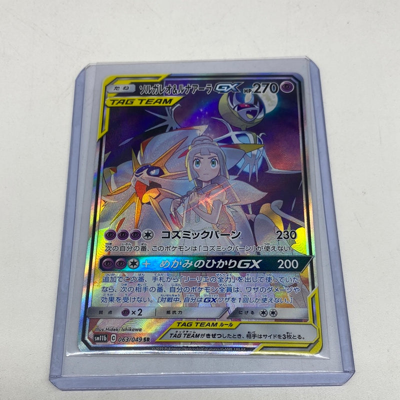 Lillie's Solgaleo & Lunala GX SR 063/049 SM11b 2019 Pokemon Cards Japanese
