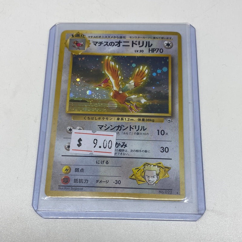 Lt. Surge’s Fearow No. 022-Japanese Gym Heroes Holo Rare Pokémon