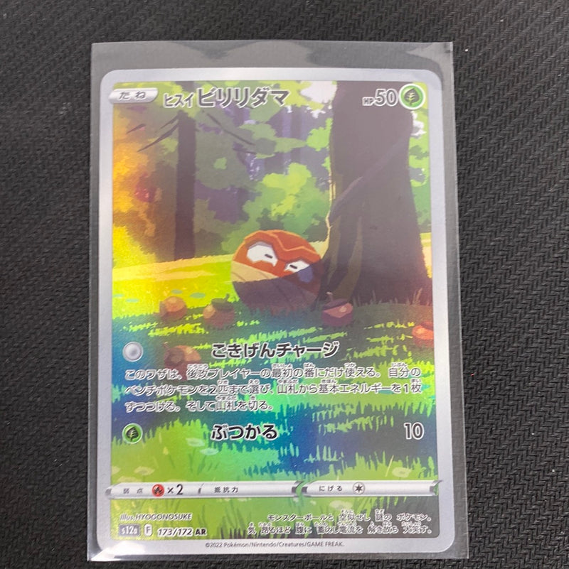 Hisuian Voltorb AR 173/172 S12a VSTAR Universe Pokemon Card Japanese