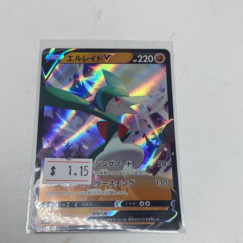 GALLADE V 040/071 S10A DARK PHANTASMA POKEMON JAPANESE