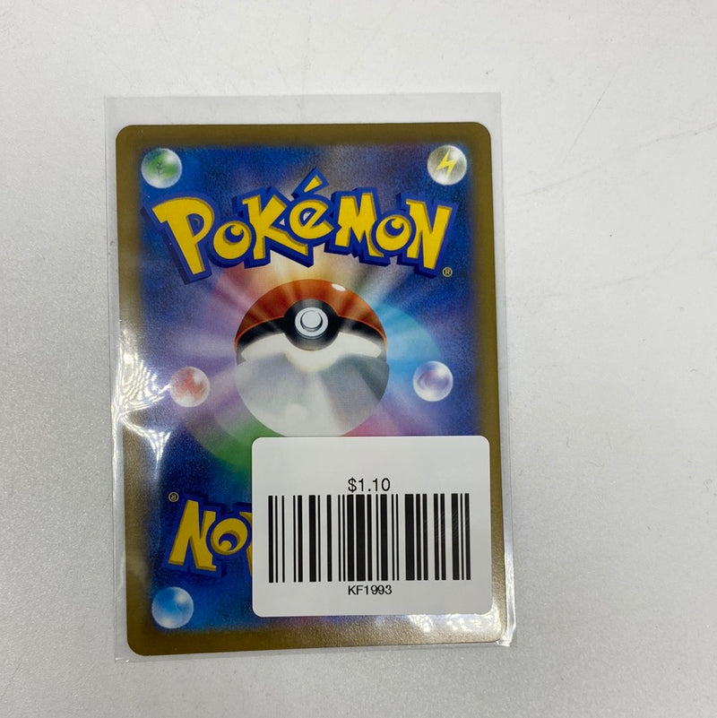 Zarude 014/184 R Japanese Pokemon Card - s8b Vmax Climax