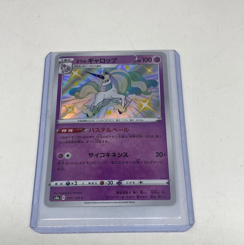 Pokemon Japanese Shiny Star V s4a Galarian Rapidash 247/190 S Holo