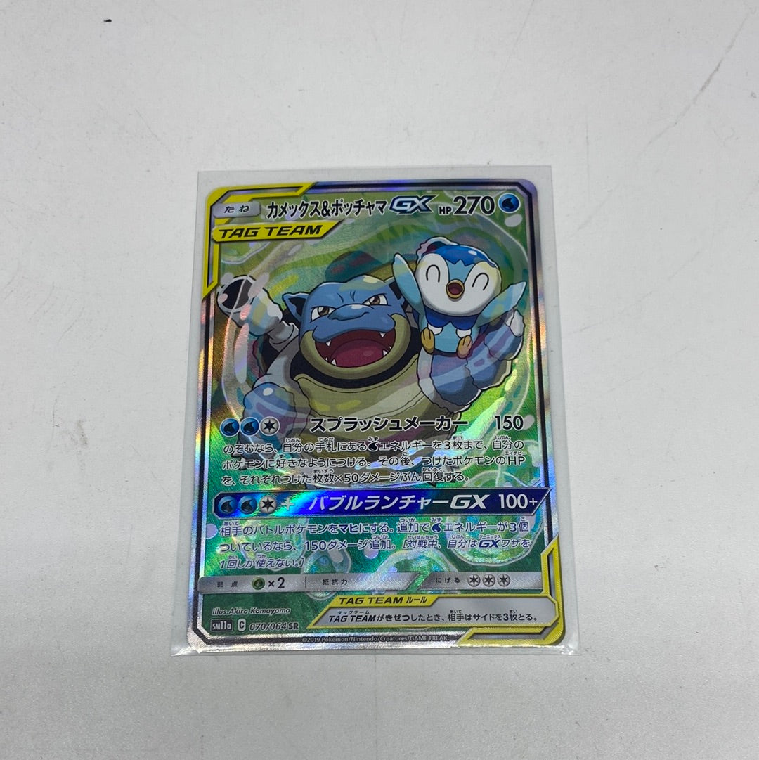 Pokémon TCG Blastoise & Piplup Tag Team GX 070/064 Japanese Remix Bout